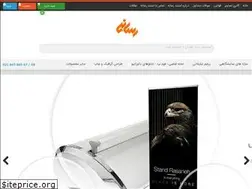 Sites similar to standrasaneh.com