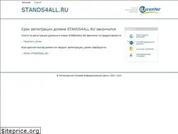 Sites similar to stands4all.ru