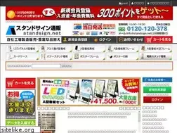Sites similar to standsign.net