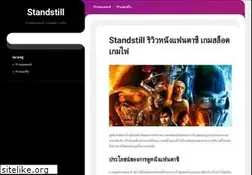 Sites similar to standstillband.com