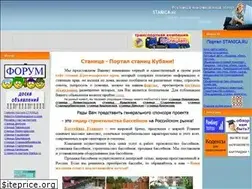 Sites similar to stanica.ru