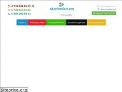 Sites similar to stankevich.pro