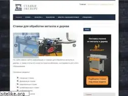 Sites similar to stankiexpert.ru