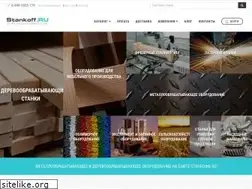Sites similar to stankoff.ru