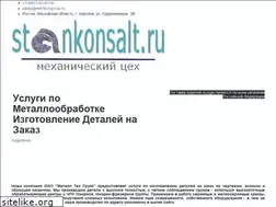 Sites similar to stankonsalt.ru