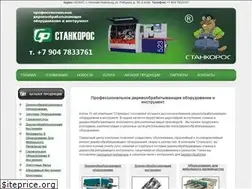 Sites similar to stankoros52.ru