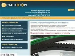 Sites similar to stankotorg.ru