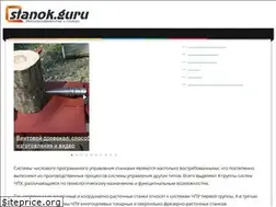 Sites similar to stanok.guru