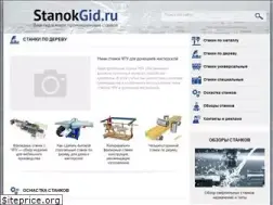 Sites similar to stanokgid.ru