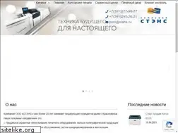 Sites similar to stans.ru