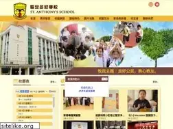 Sites similar to stanthonys.edu.hk