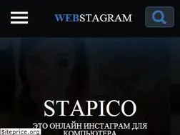 Sites similar to stapico.ru