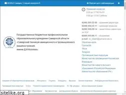Sites similar to stapm.ru
