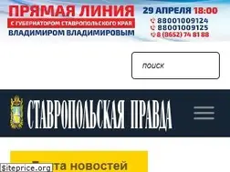 Sites similar to stapravda.ru