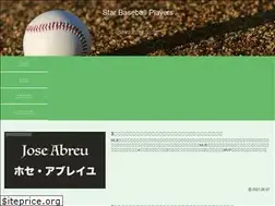 Sites similar to star-baseball-players.com
