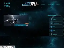 Sites similar to star-citizen.ru