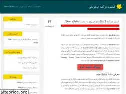 Sites similar to star-clicks.blog.ir