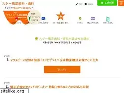 Sites similar to star-dc.jp