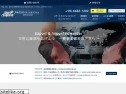 Sites similar to star-express.co.jp