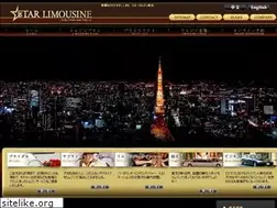 Sites similar to star-limo.jp