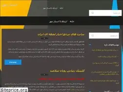 Sites similar to star-news.ir