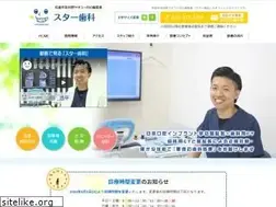 Sites similar to star-shika.com