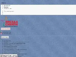 Sites similar to star-sib.ru