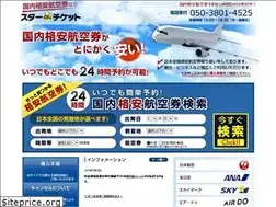 Sites similar to star-ticket.net