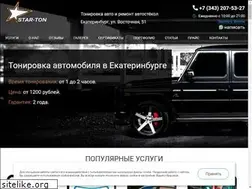 Sites similar to star-ton.ru