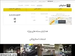 Sites similar to star-wash.ir