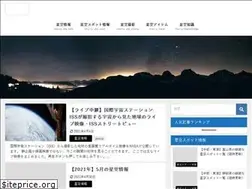 Sites similar to star-watching.com