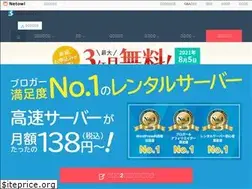 Sites similar to star.ne.jp