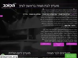 Sites similar to star.org.il