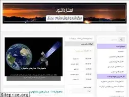 Sites similar to star98t.ir