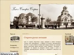 Sites similar to stara-sofia.blogspot.com