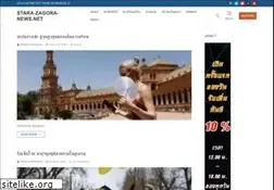 Sites similar to stara-zagora-news.net