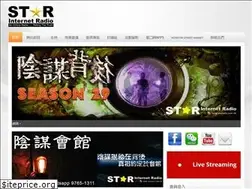 Sites similar to staradio.com.hk