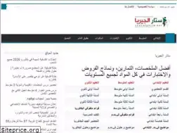 Sites similar to staralgeria.net