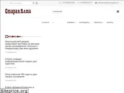 Sites similar to starayalta.ru