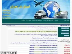 Sites similar to starbar.ir