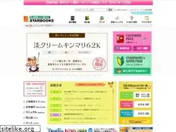 Sites similar to starbooks.jp