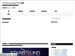 Sites similar to starboundwiki.me