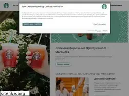 Sites similar to starbucks.com.kz