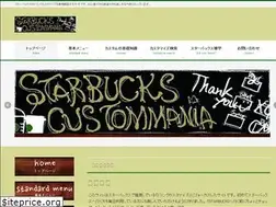 Sites similar to starbuckscustommania.com