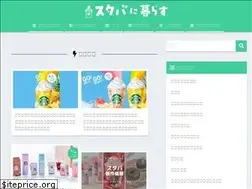 Sites similar to starbucksfreak.com