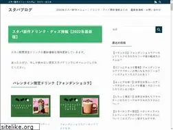Sites similar to starbuckssparkling.jp