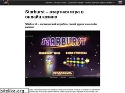 Sites similar to starburst-game.com
