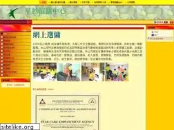 Sites similar to starcarehk.com