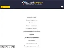 Sites similar to starcatalog.ru