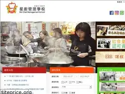 Sites similar to starchef.edu.hk